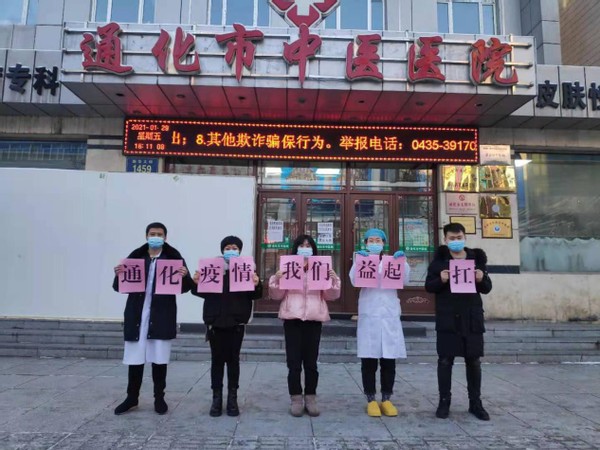中国扶贫基金会吉林省疫情响应顺利完成阶段性工作