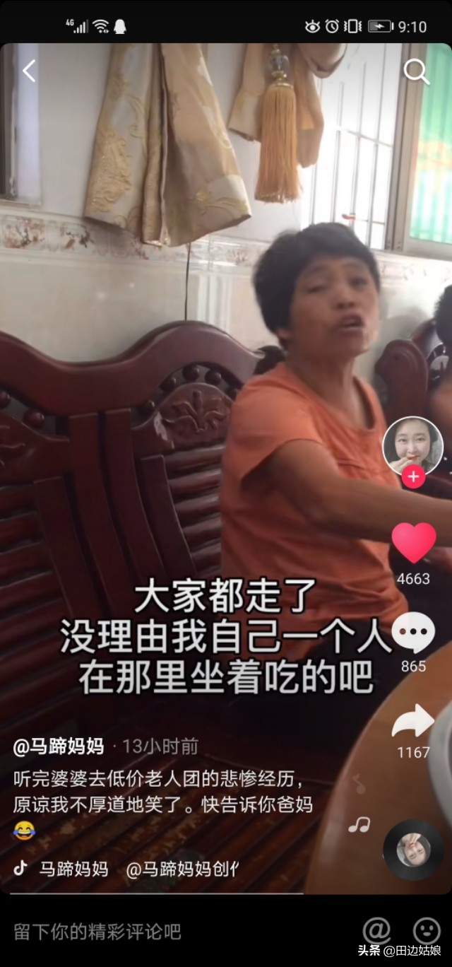 28元|大妈吐槽28元北海3日游 网友：能带你回来就不错了