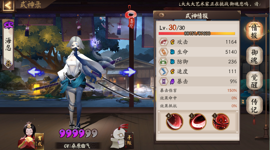 阴阳师：无可培养式神时，可以试培养他们，偶尔发挥巨大作用