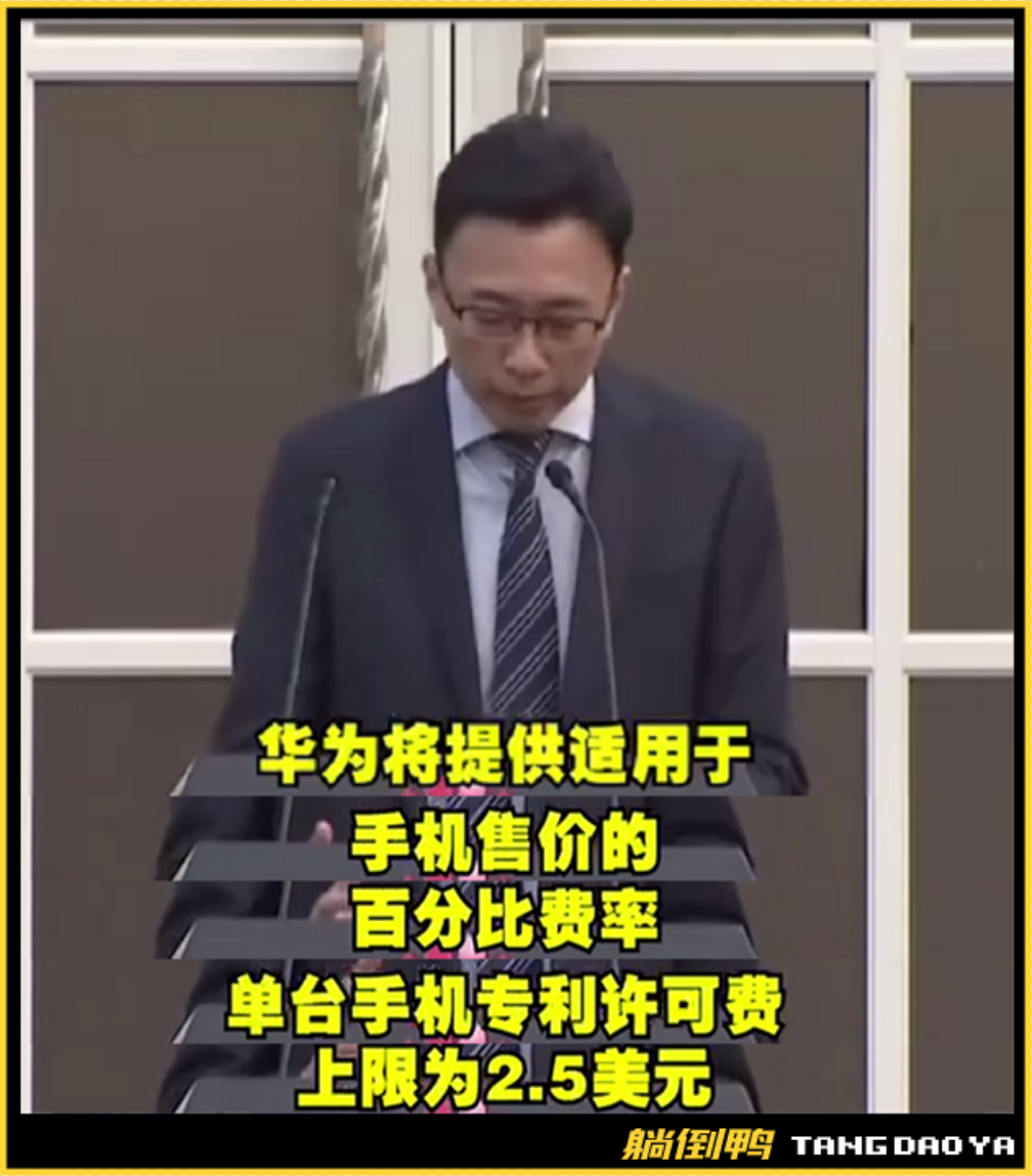 每台16块！华为正式反击：今后苹果/三星都得乖乖交钱