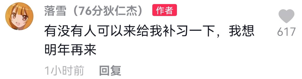 17岁百万粉网红晒高考成绩，总分仅71分，三月前花200万全款买房