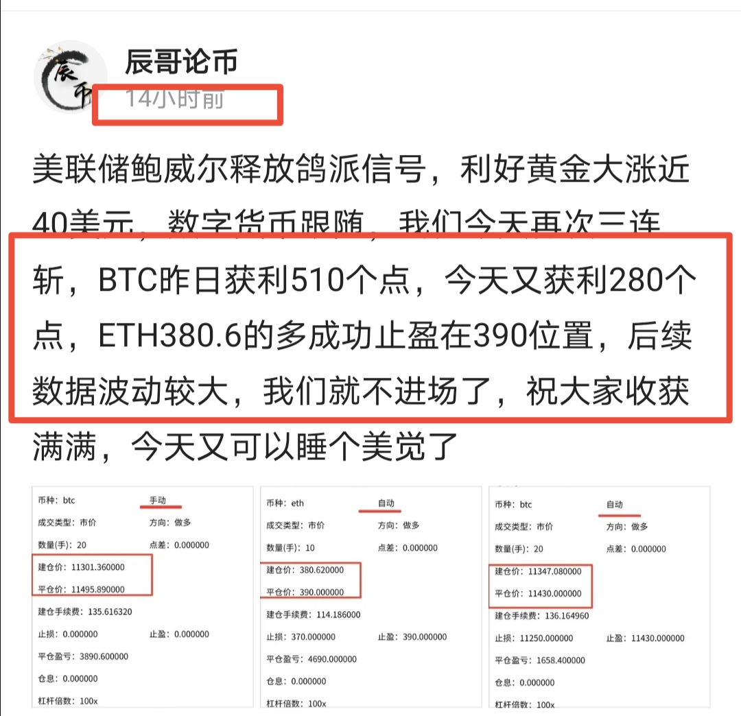 比特币及以太坊激情过山车，底部未破继续震荡关注阻力布空
