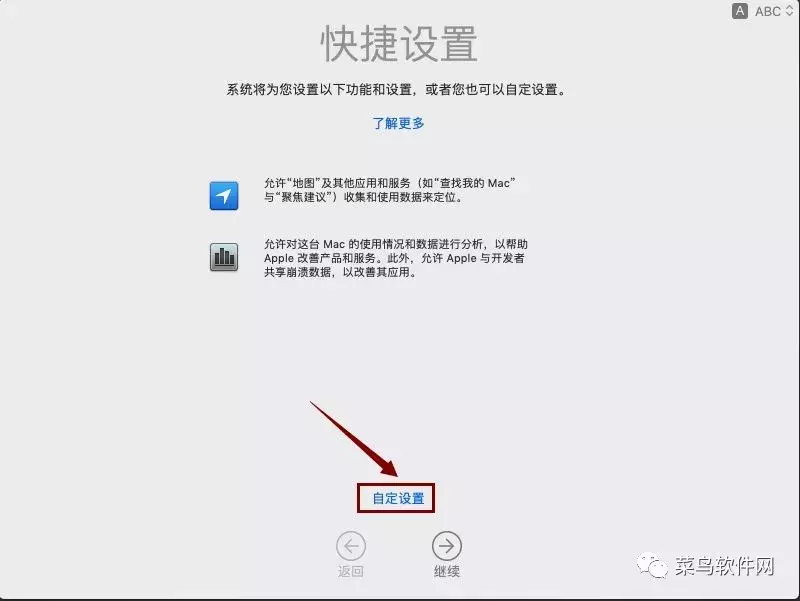 MacOS 10.14安装教程