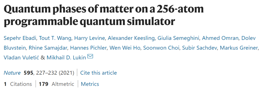 哈佛联合MIT实现256个量子比特模拟器，或标志进入量子世界新领域