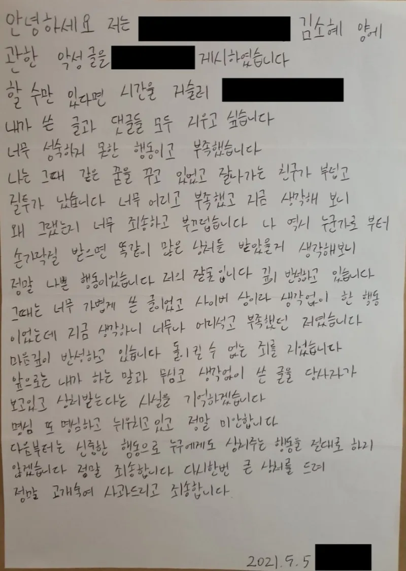 Red Velvet YERI与男团成员搞暧昧;I.O.I成员卷入学暴争议?