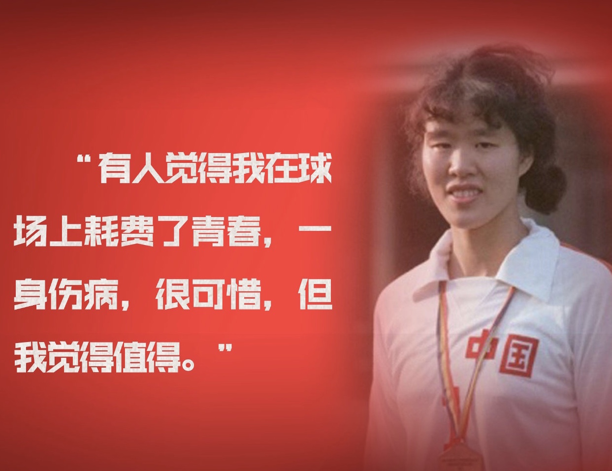 郎平十条人生格言 每一条都值得我们细细评读