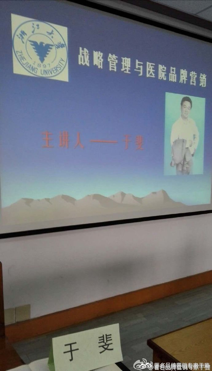 于斐老师谈：医院发展，做正确的事比正确地做事更重要！（三）