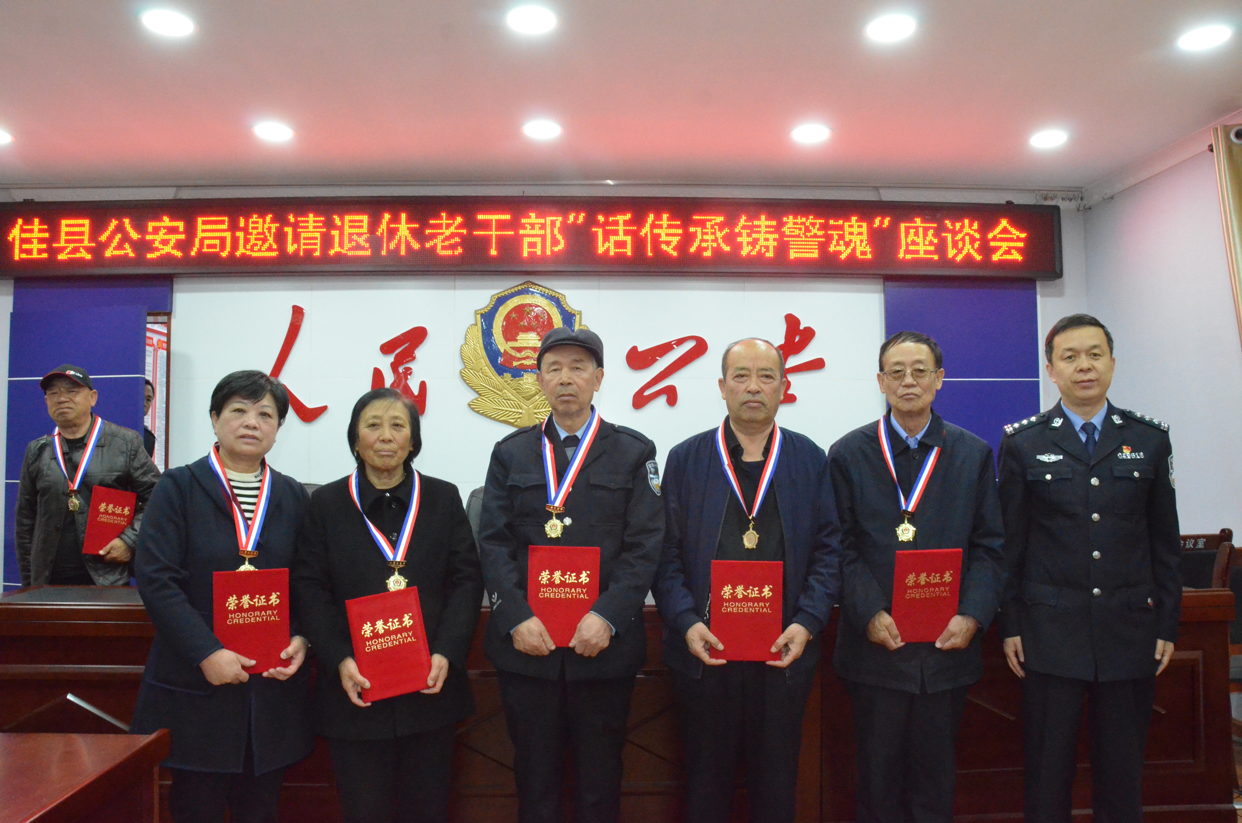 佳县公安：举办退休老干部“话传承铸警魂”系列活动为队伍建设“强筋补钙”