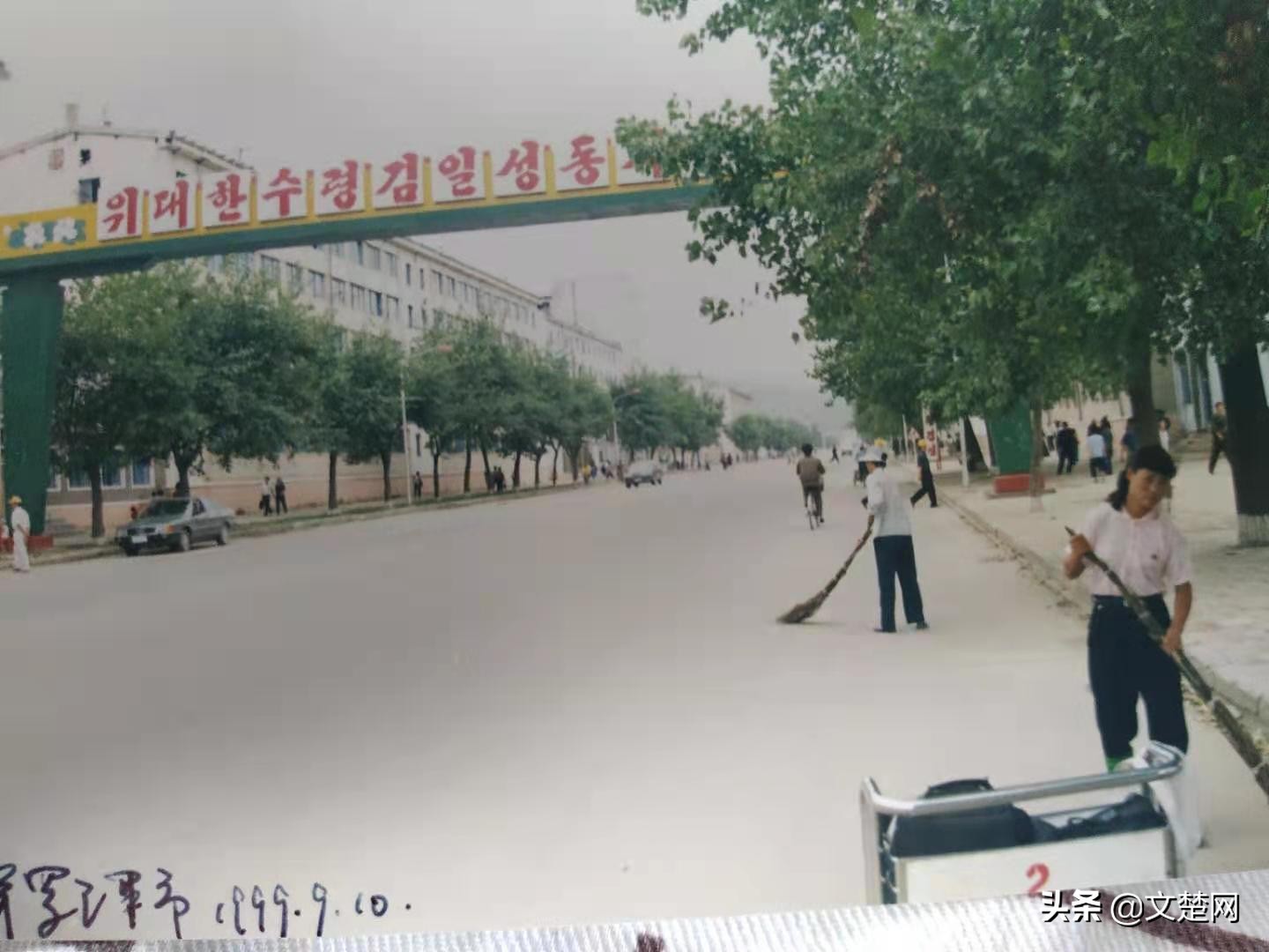 記上世紀末考察朝鮮自由經濟貿易區——羅津先鋒市
