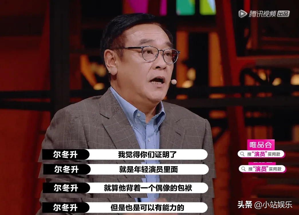 敢上《演员请就位》的偶像还有几个?