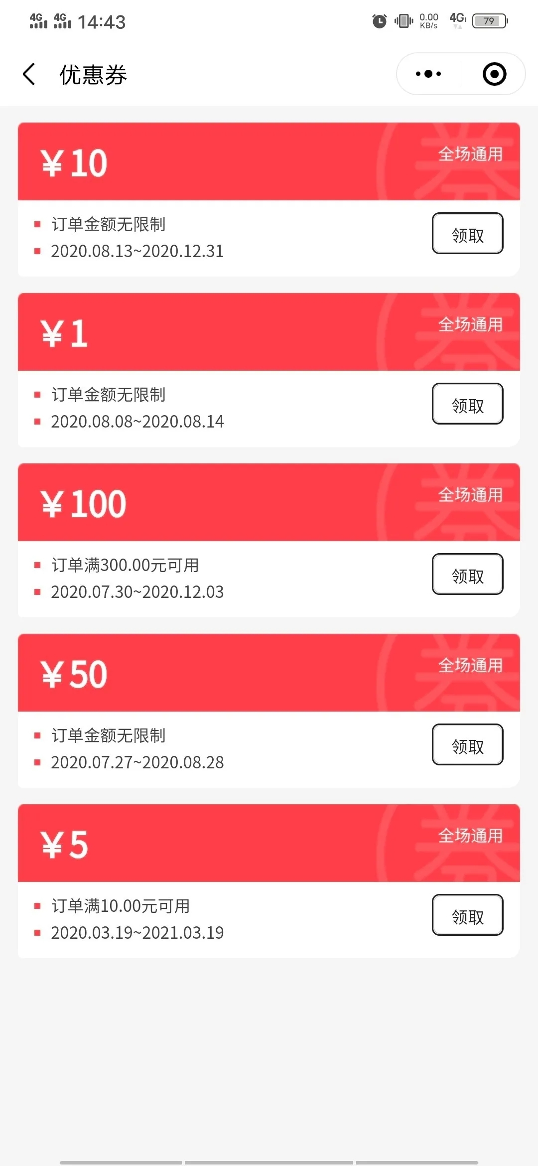 商城销售业绩差？这套营销攻略能帮你