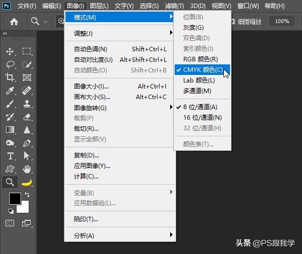 圖片從RGB模式轉(zhuǎn)換成CMYK模式，讓顏色依然鮮艷不減，應(yīng)該怎么做