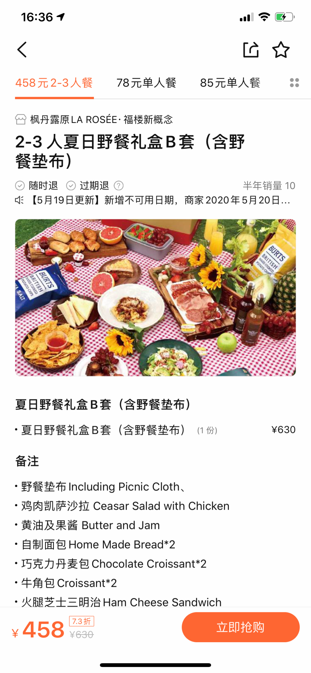 朋 友 圈 高 赞 野 餐 美 图 价 格 一 览