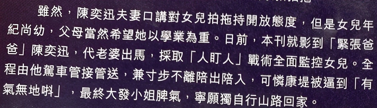 陳奕迅16歲女兒近照驚艷，港媒曝其早戀留級，父母出招棒打鴛鴦