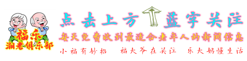老年人脑力锻炼大全，每天一组有效预防老年痴