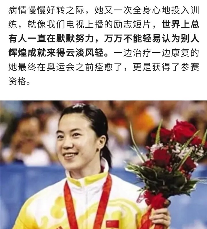 乒乓冠军王楠：患癌多年丈夫不离不弃，今儿女