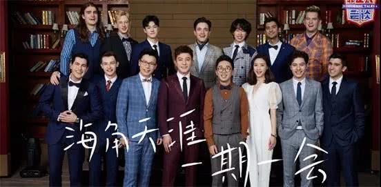 《非正式会谈》：神一般的综艺，笑点不断 拯救你的不开心