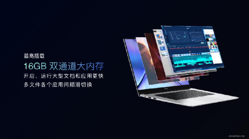 超能来袭！荣耀MagicBook X系列新品发布，首销优惠2999元起