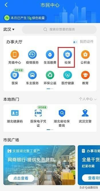 2020年失业金怎么领取？详解如何使用支付宝和微信在线领取失业金