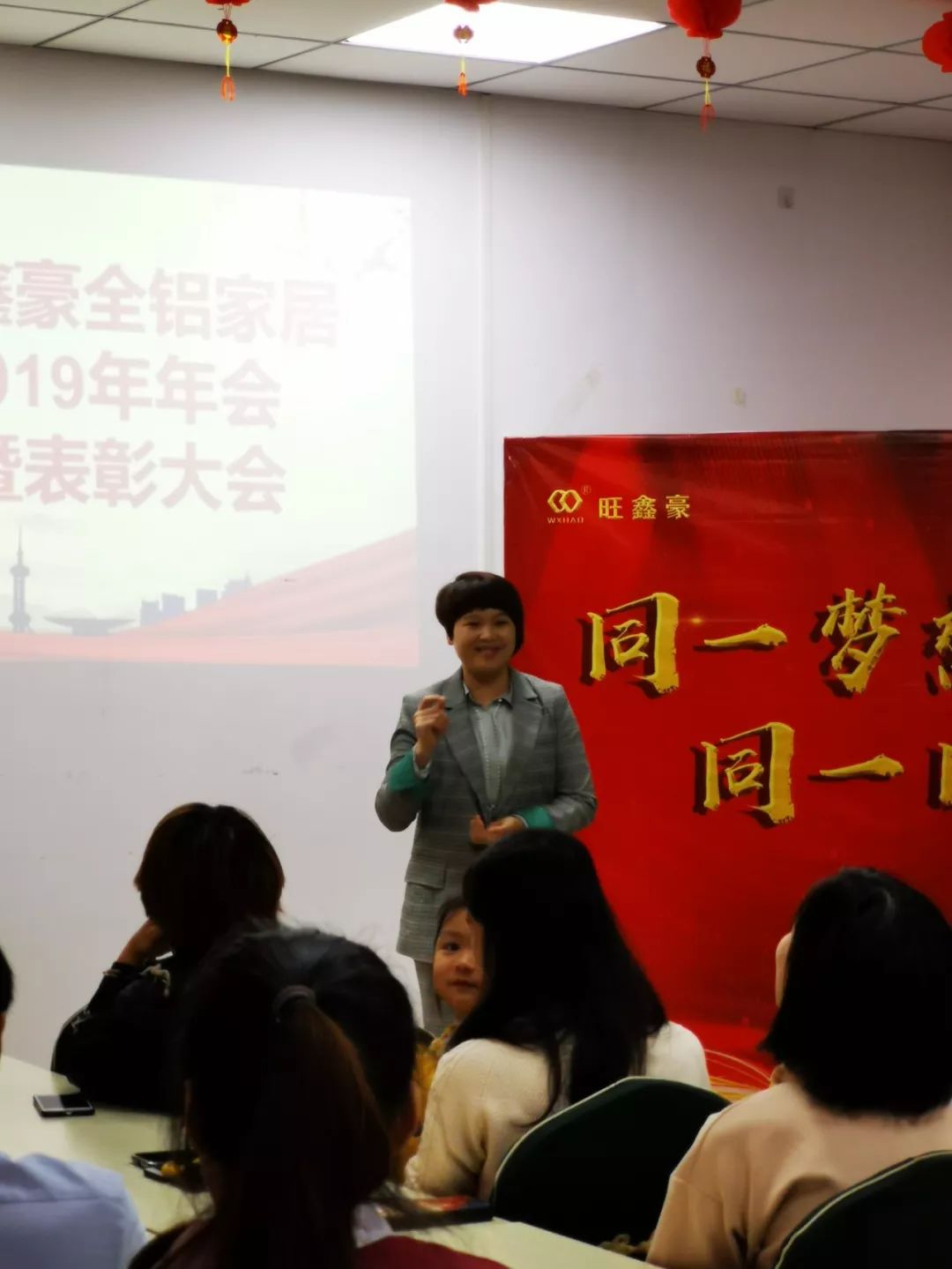 2019年度旺鑫豪年会盛典 | 新征程，再出发