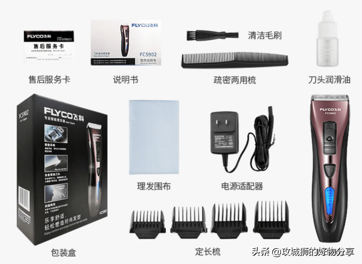推荐几款不错的电动理发推