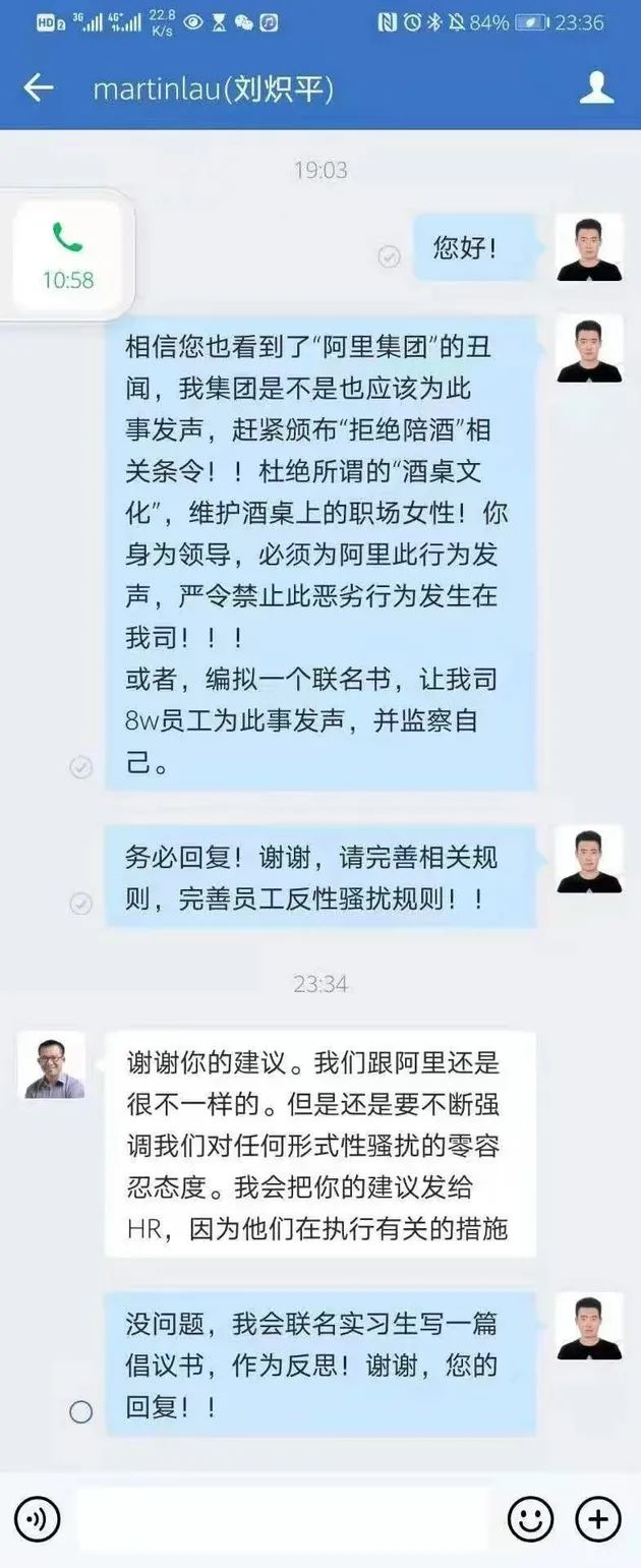 热搜：腾讯实习生给总裁下任务；雷军被马云妻子训斥；B站日活