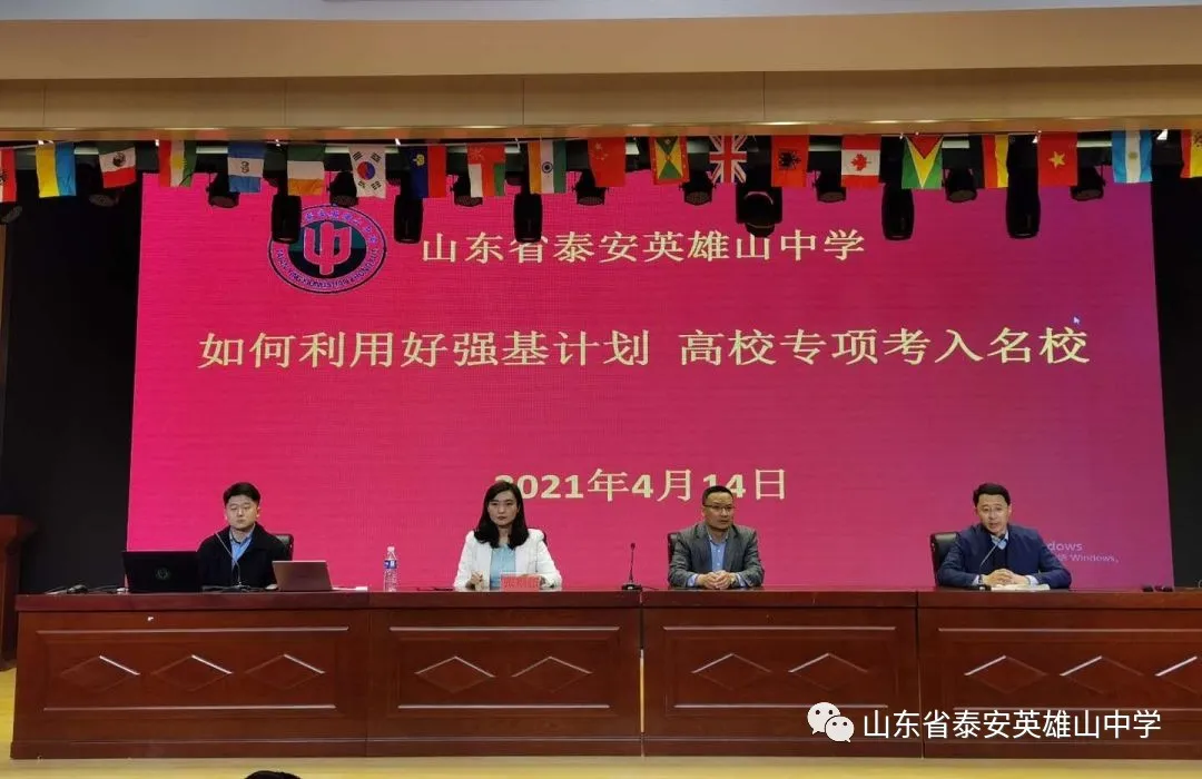 山東省泰安英雄山中學(xué)怎么樣?恰是青春奮進(jìn)時(shí)(圖20) 山東省泰安英雄山中學(xué)怎么樣?恰是青春奮進(jìn)時(shí)(圖20)