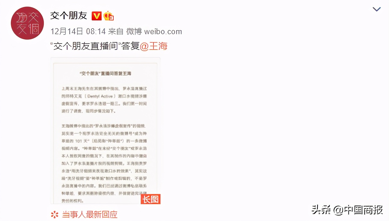 成功“干掉”辛巴后“职业打假人”王海能从罗永浩这赚一笔吗？