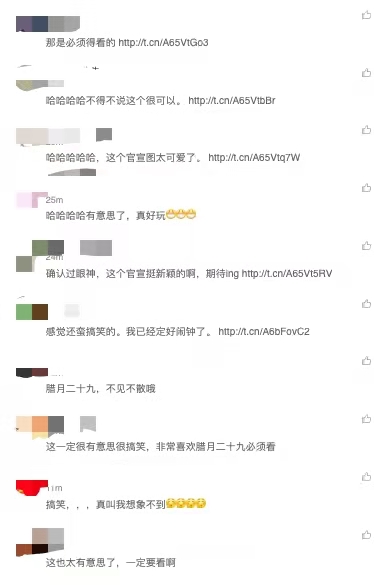 喜剧春晚阵容官宣，喜剧巨星潘长江朱时茂等云