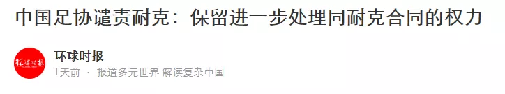 污蔑中国,还拒不道歉!“白眼狼”耐克,为何