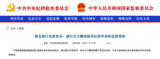 副行长涉嫌违纪被查，不良承压净利润下滑，湖北银行上市蒙阴影