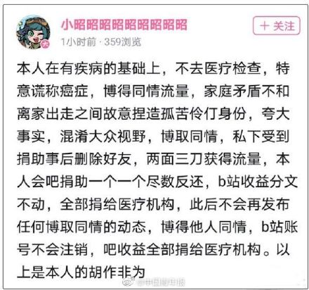 网络“卖惨”变“黑料”，成本几十元！揭秘背后“黑色产业链”