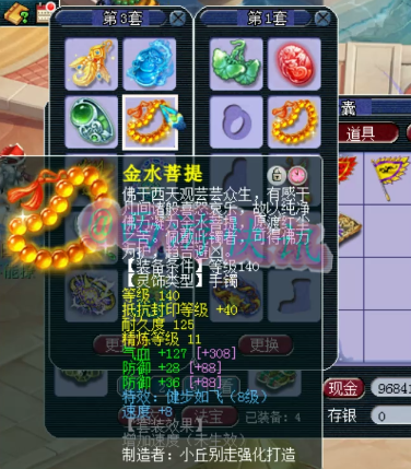 梦幻西游：服战顶级辅助，千万神豪熊无敌化生寺硬件展示