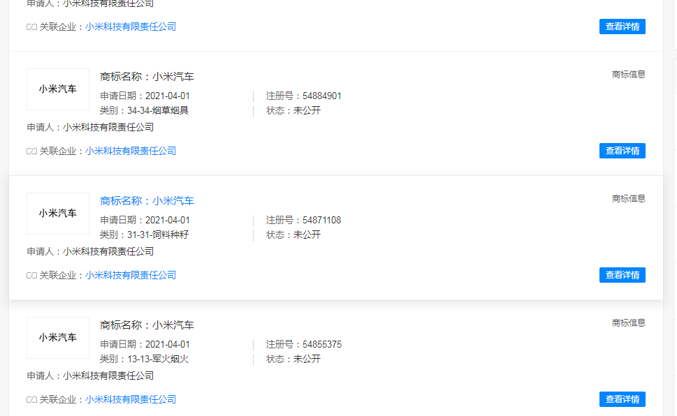 小米新商标花费200万：雷军一边被吐槽被骗，一边新注册90个商标