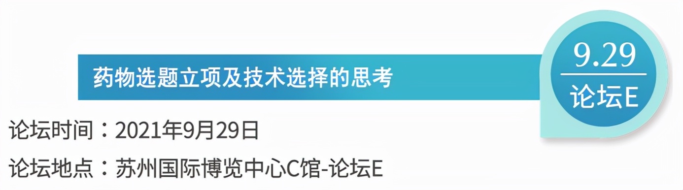 药融云受邀出席苏州CMC会议，大咖云集，共说医药