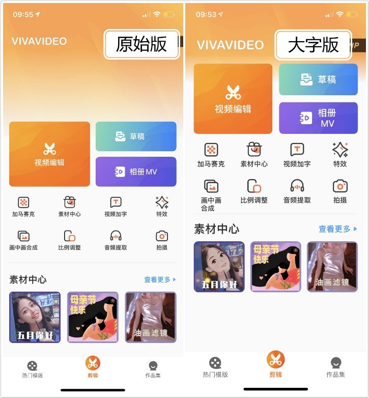 小影科技：讓老年人愛上剪輯，小影App大字版上線