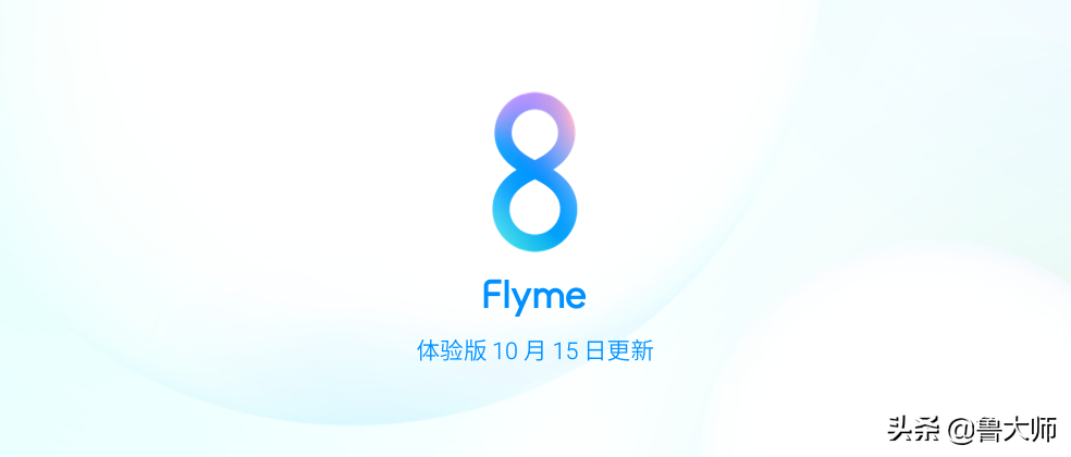 Flyme 8.19.10.15beta版公布 增加动感墙纸 外置非常城市夜景