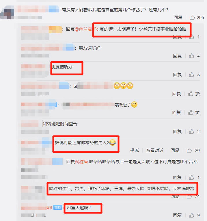 少当家太拼了？郭麒麟参加《向往》《跑男》还不够，新综艺又来了