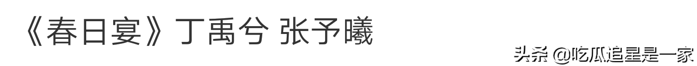 今日小爆料：王一博邓伦李现等明星最新动态