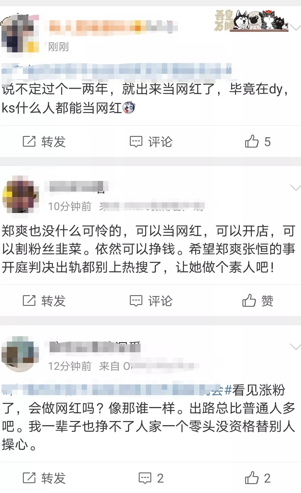 声明|疑似郑爽退圈声明曝光 哭着承认不懂事却看不出一丝悔意！