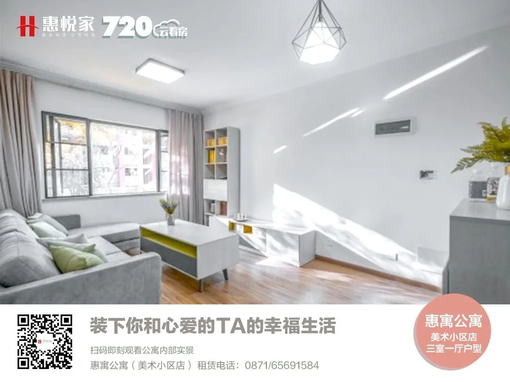 「特别策划」惠悦家“万套计划”三大先锋门店即将面市
