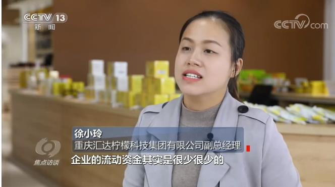 焦点访谈丨一颗“小柠檬”如何撬动大循环？企业创新孕育的财富密码→