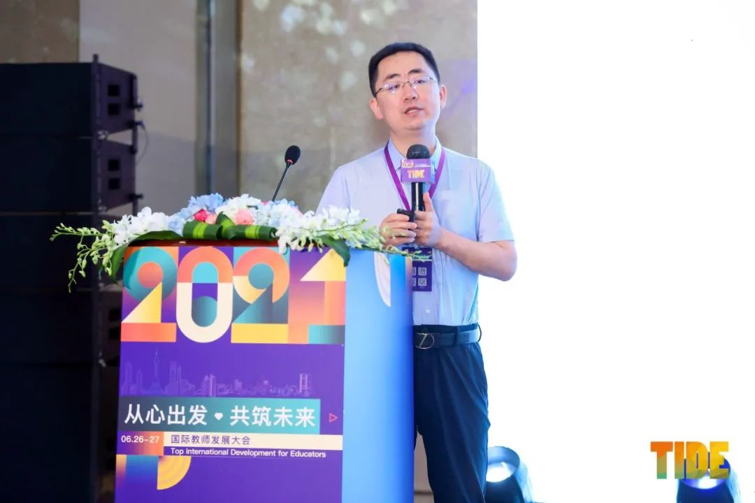 50多位中外嘉宾分享全记录，TIDE2021国际教师发展大会圆满落幕