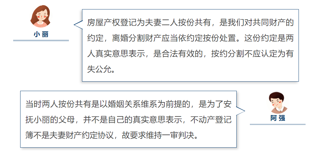 以案说法：夫妻离婚分割330万房产，为何男方仅得2.8万？