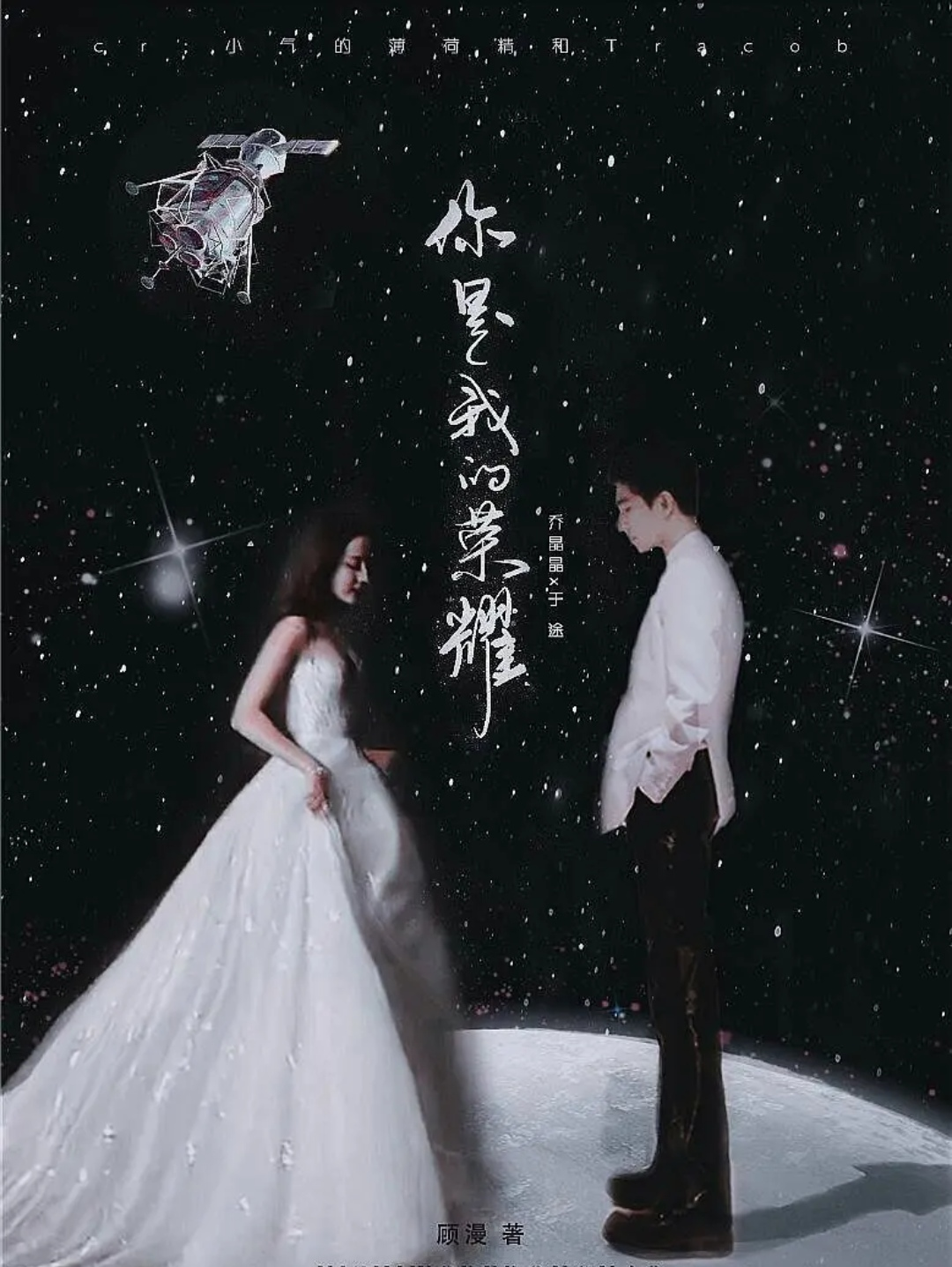 顾漫小说又被翻拍，这次选角意外的合适，网友