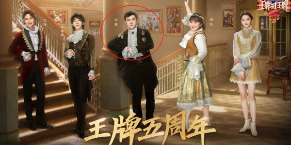 《王牌》收官之战，王牌家族盛装出席，有谁留