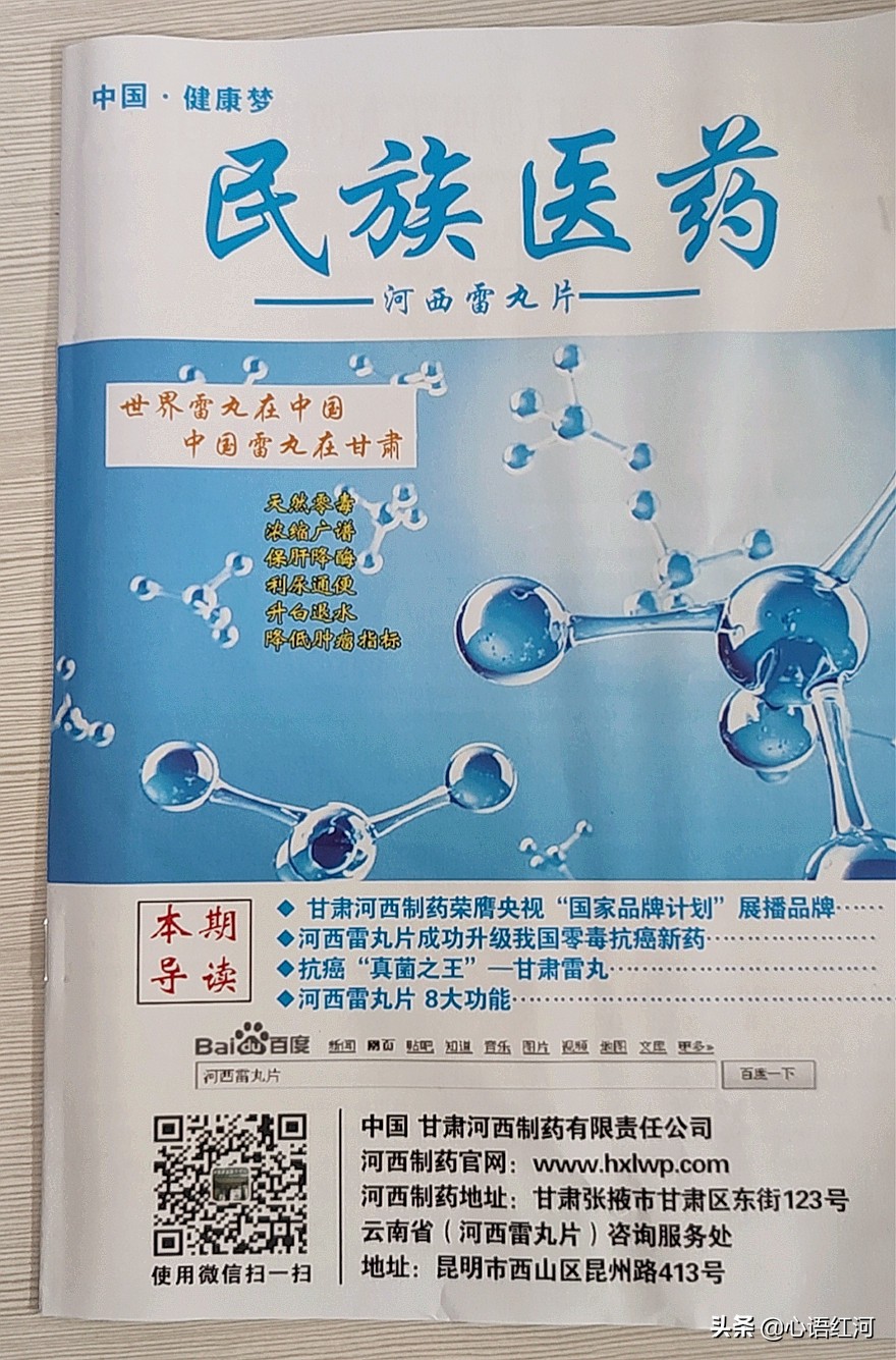 医患同心怒斥：潜入医院滥发医药广告惹人烦！卖药方式涉嫌违法