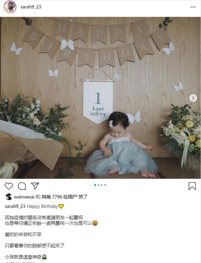 余文乐女儿1岁生日，王棠云晒小初心高清无码照，皮肤白皙超可爱