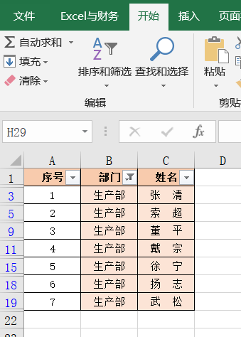 Excel数据汇总计算的套路：5种筛选后的数据处理技巧