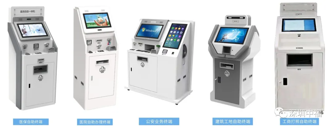 中福信息营业执照自助打印机:刷脸领证,工商办事真便捷 中福信息营业执照自助打印机:刷脸领证,工商办事真便捷